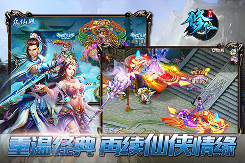 夢幻修仙