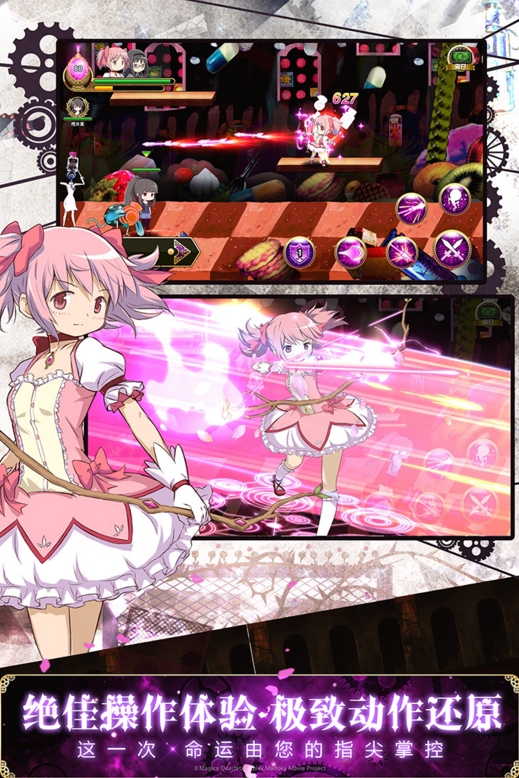 魔法少女小圆手游九游版