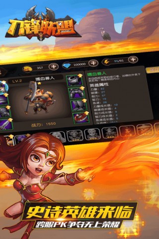 刀鋒聯(lián)盟
