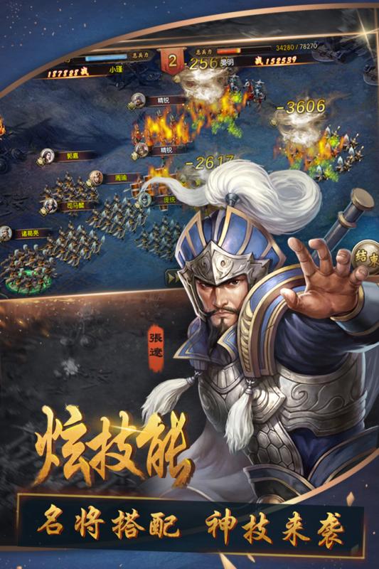 三國(guó)群英紀(jì)果盤版