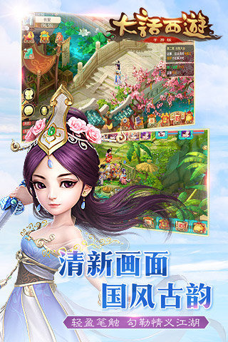 大話西游草花版