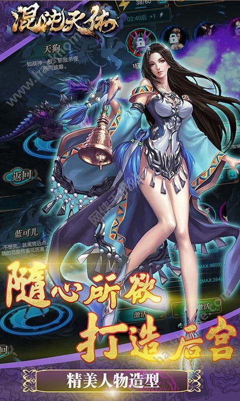 混沌天體