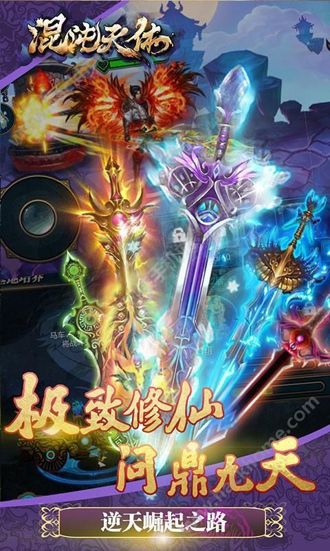 混沌天體