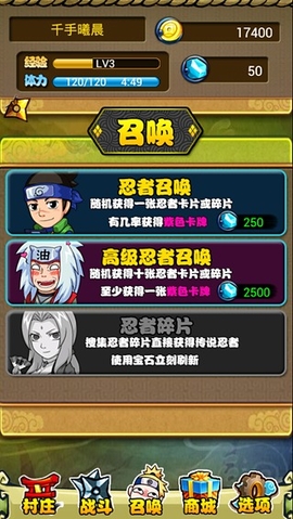 火影無雙