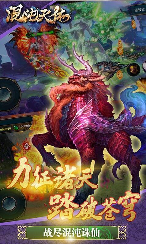 混沌天體
