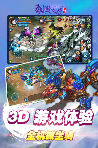 飄邈之旅九游版
