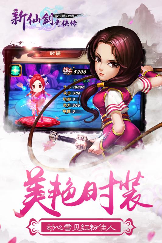 新仙劍奇?zhèn)b傳九游版