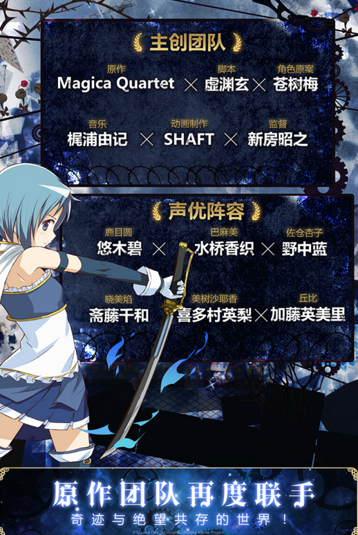 魔法少女小圆手游九游版