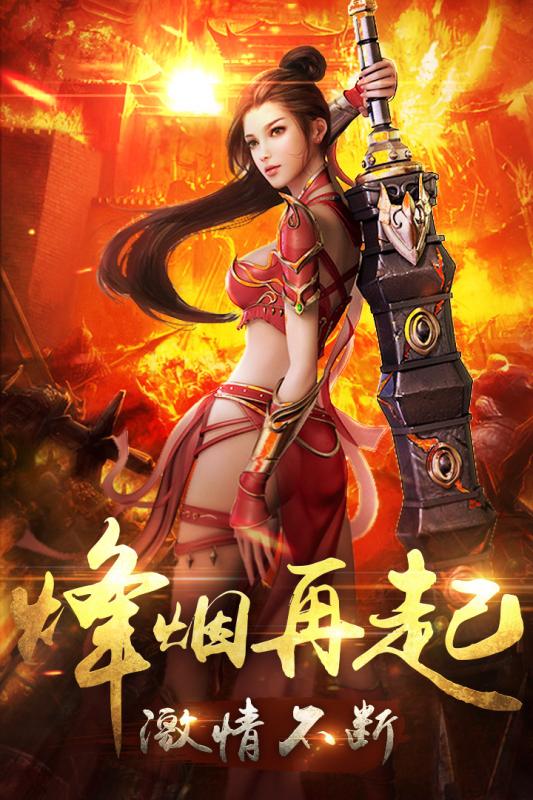 龍城傳說九游版