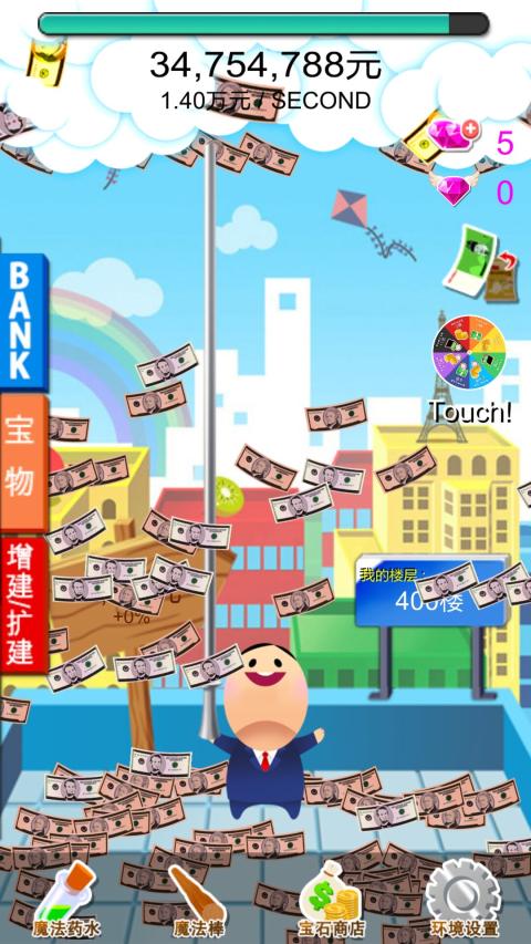 小小富翁