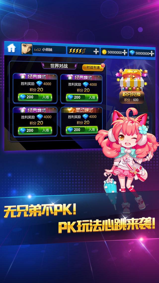 節奏大師 無限PERFECT版