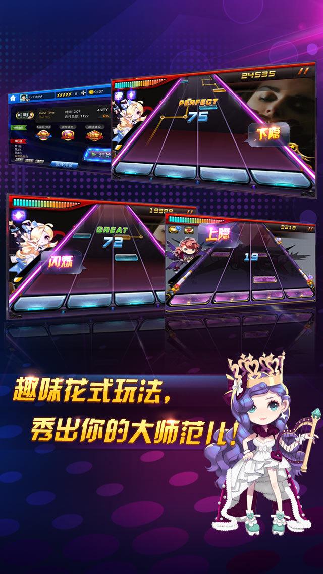 節奏大師 無限PERFECT版