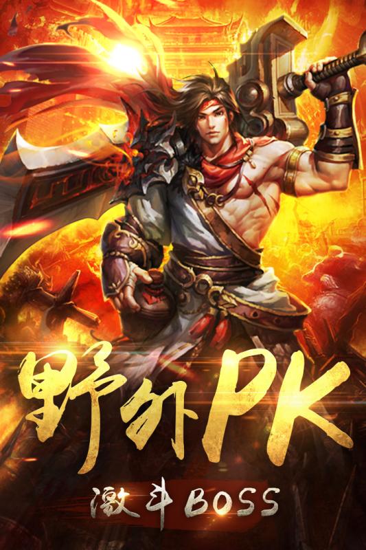 龍城傳說九游版