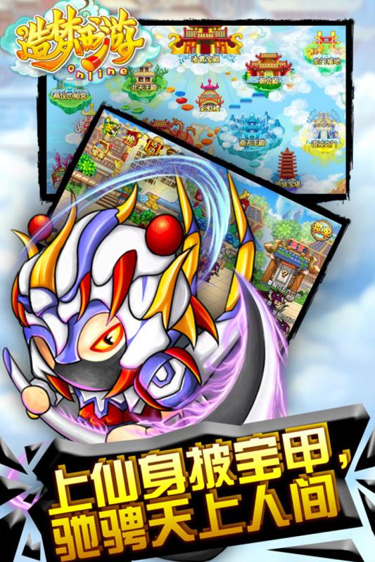 造夢西游OL九游版