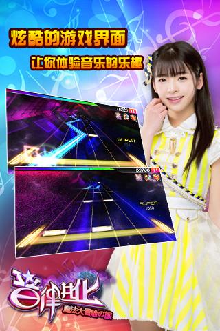 音律進(jìn)化九游版