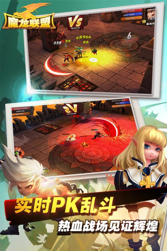 魔龍聯盟百度版