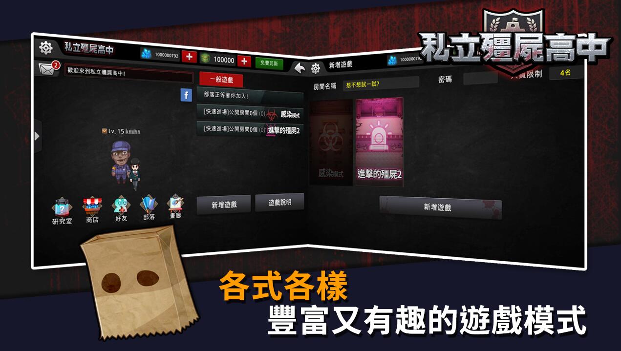 私立僵尸高校