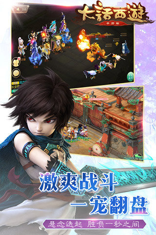 大話西游草花版