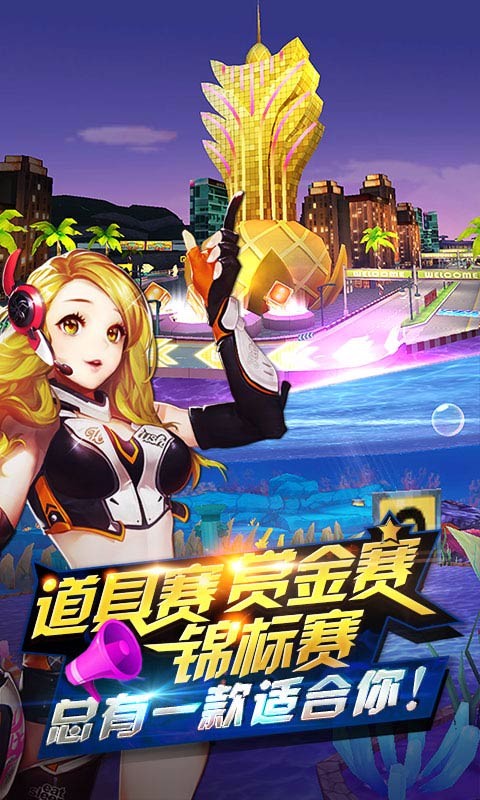 一起来飞车 2018