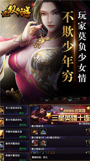 無雙西游果盤版
