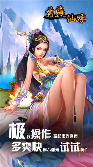 云海仙蹤果盤版