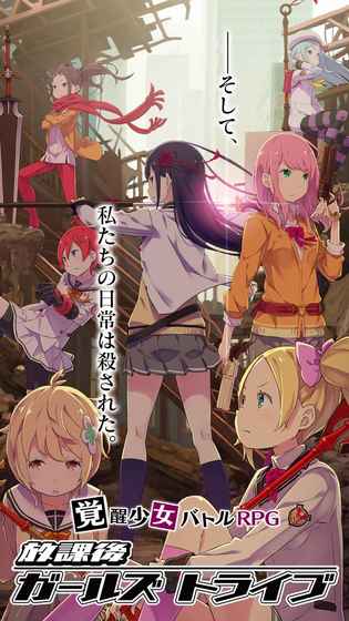 下課后Girls Tribe