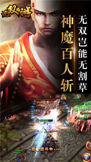 無雙西游果盤版