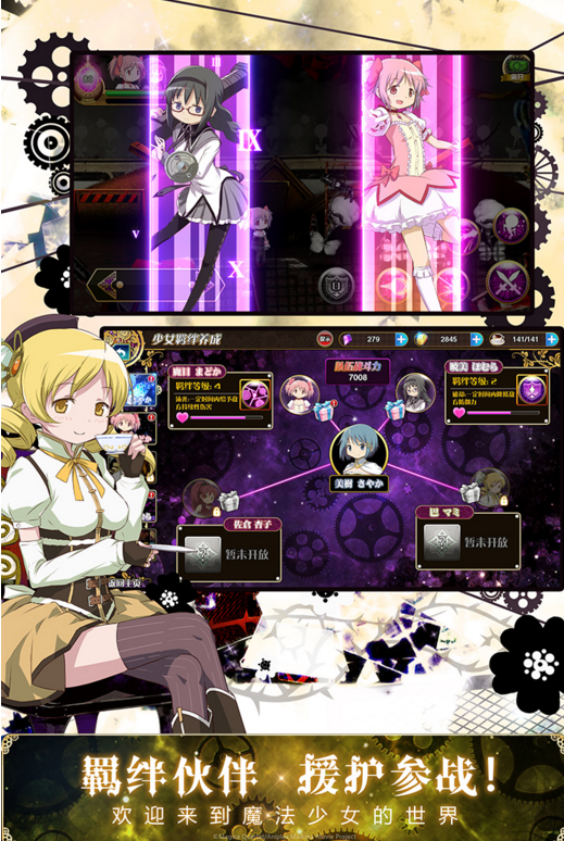 魔法少女小圆手游九游版