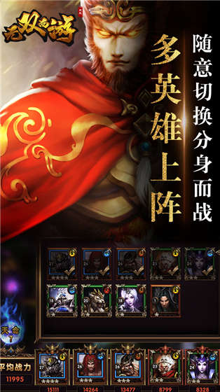 無雙西游果盤版