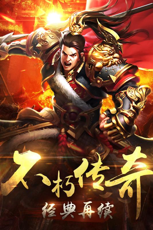龍城傳說九游版