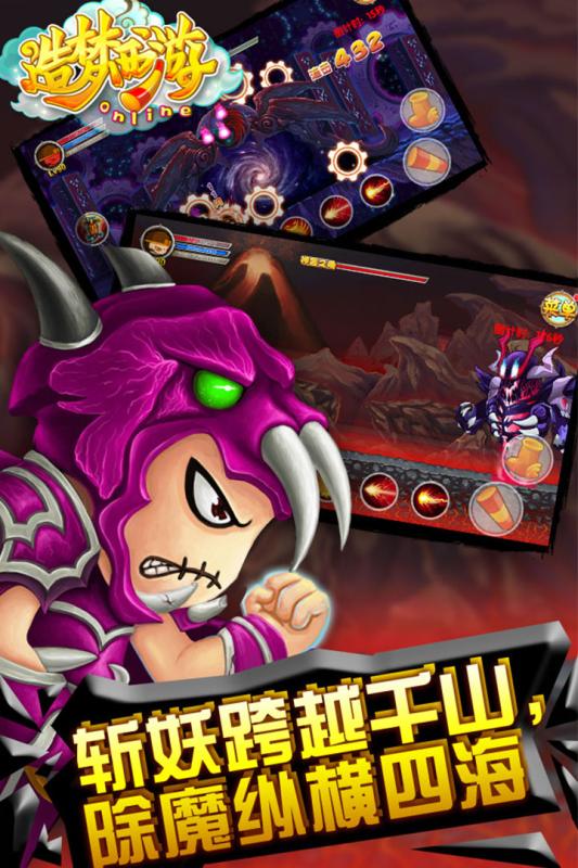 造夢西游OL九游版