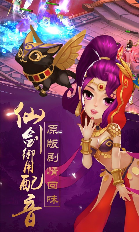 軒轅劍3手游百度版