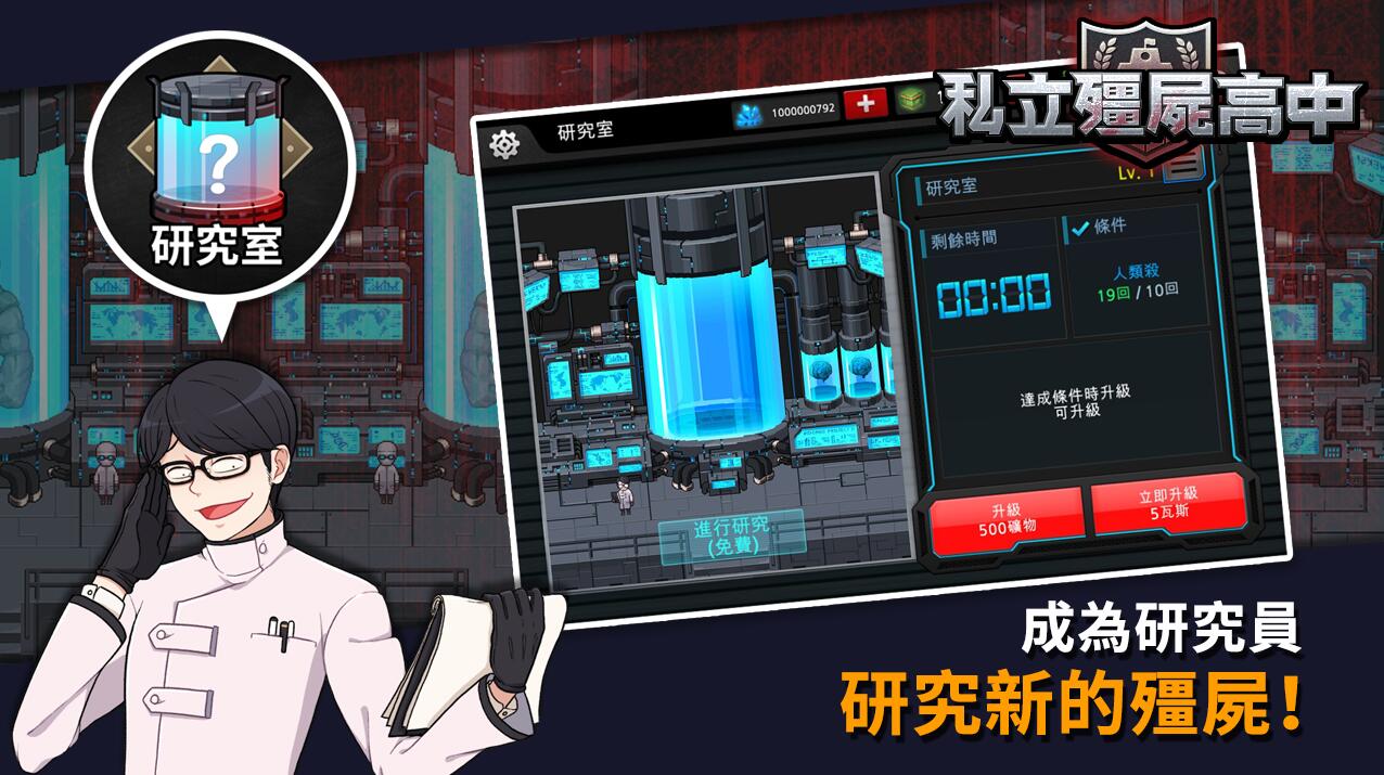 私立僵尸高校