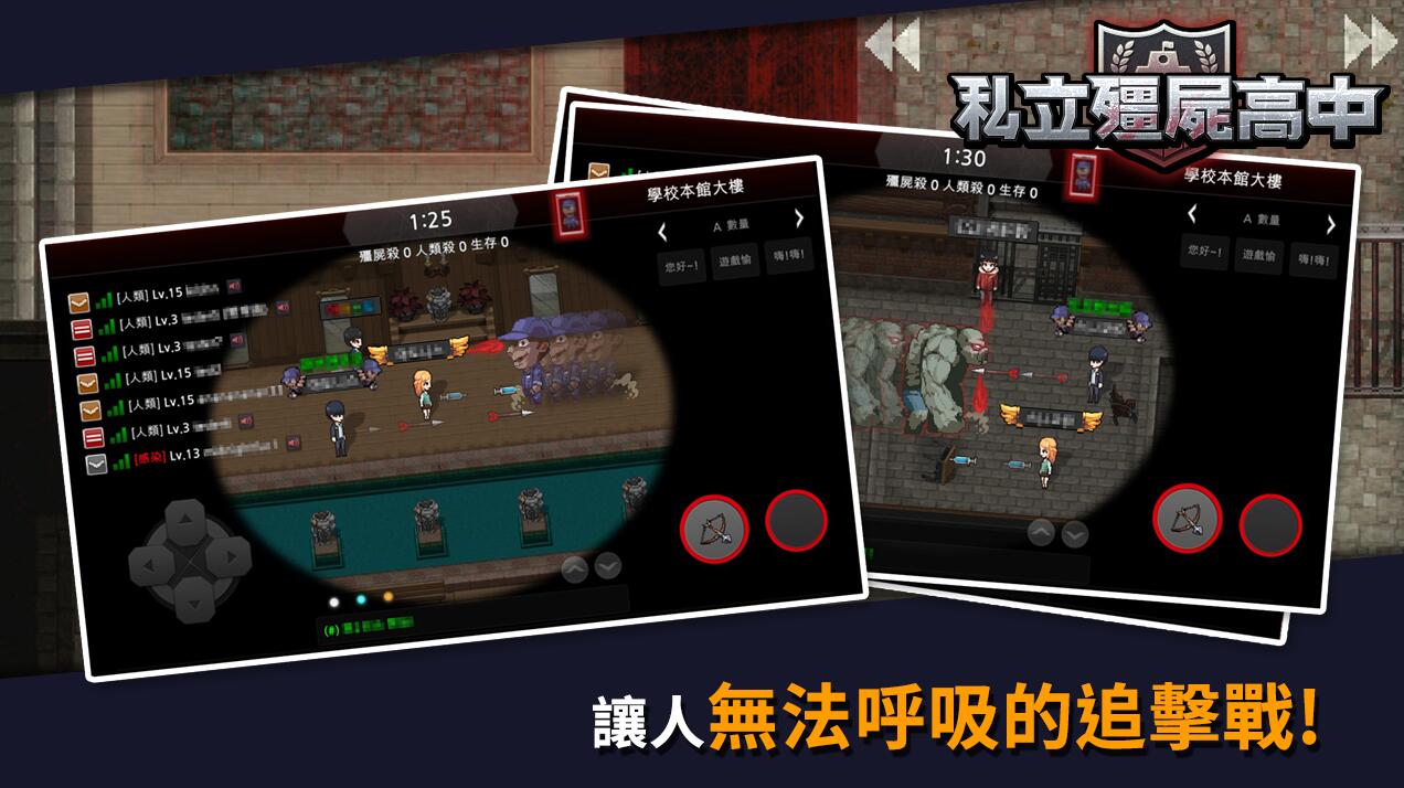私立僵尸高校