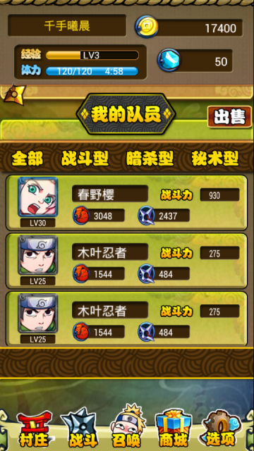 火影無雙
