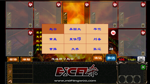 Excel三國(guó)殺萬(wàn)能版
