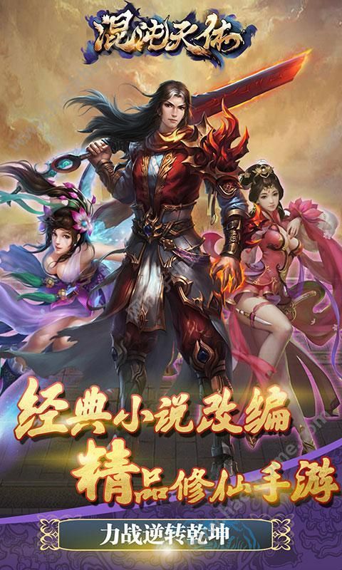 混沌天體