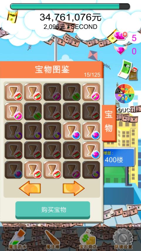 小小富翁