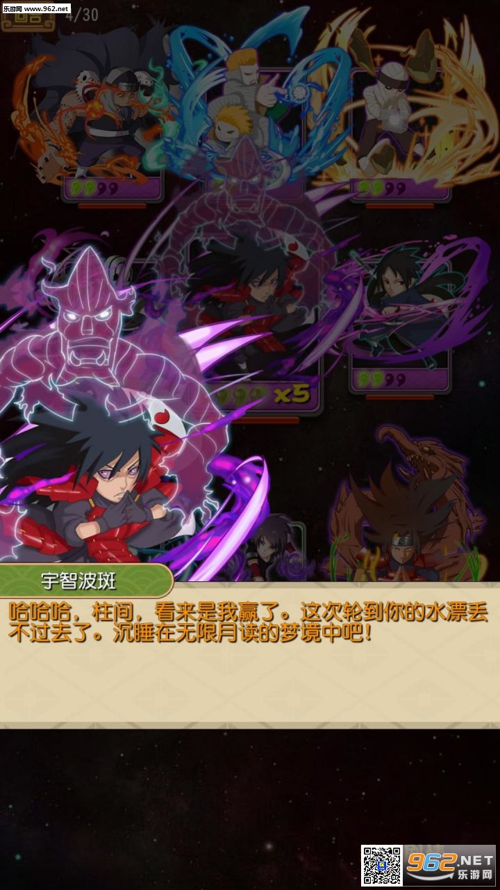 火影無雙 手機版