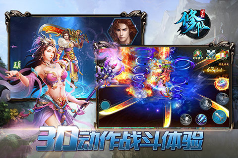 夢幻修仙