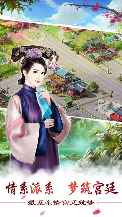 我的宮廷之皇上不要嘛