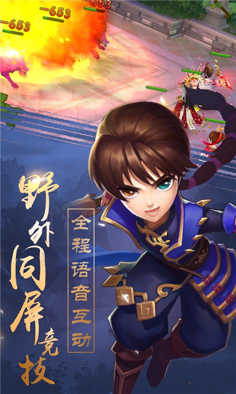 軒轅劍3手游百度版