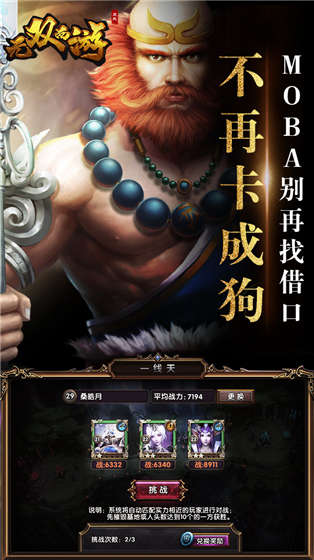 無雙西游果盤版