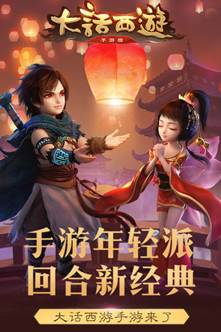 大話西游草花版