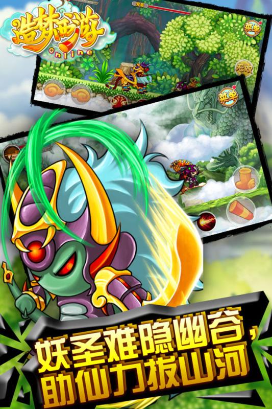 造夢西游OL九游版