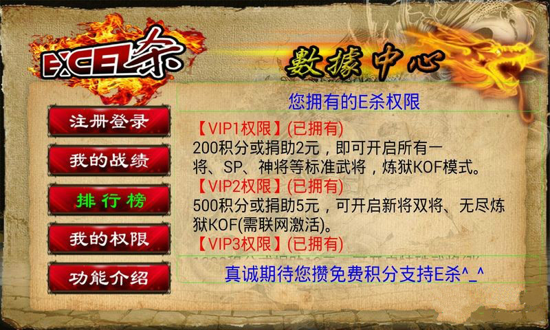 Excel三國(guó)殺萬(wàn)能版