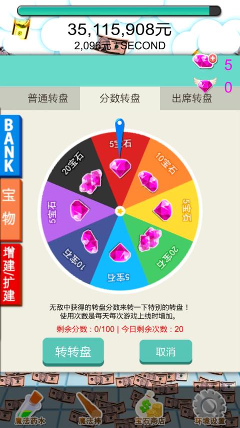 小小富翁
