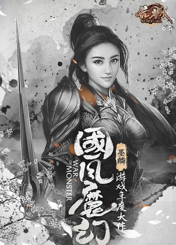 長(zhǎng)城OL