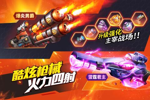 時空槍戰(zhàn)騰訊版