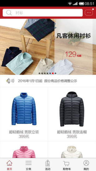 凡客誠品
